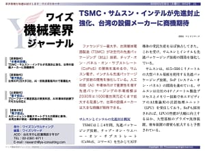 2026年、AIガジェットの未来が変わる！台湾の最新技術がすごい理由を解説！