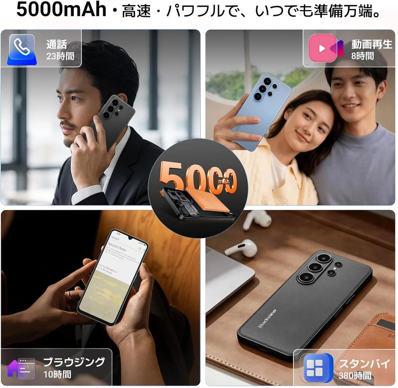 大容量バッテリー