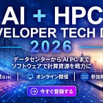 AI/HPC開発の未来を拓く！「AI + HPC DEVELOPER TECH DAY 2026」はガジェット初心者も必見です！