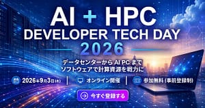 AI/HPC開発の未来を拓く！「AI + HPC DEVELOPER TECH DAY 2026」はガジェット初心者も必見です！