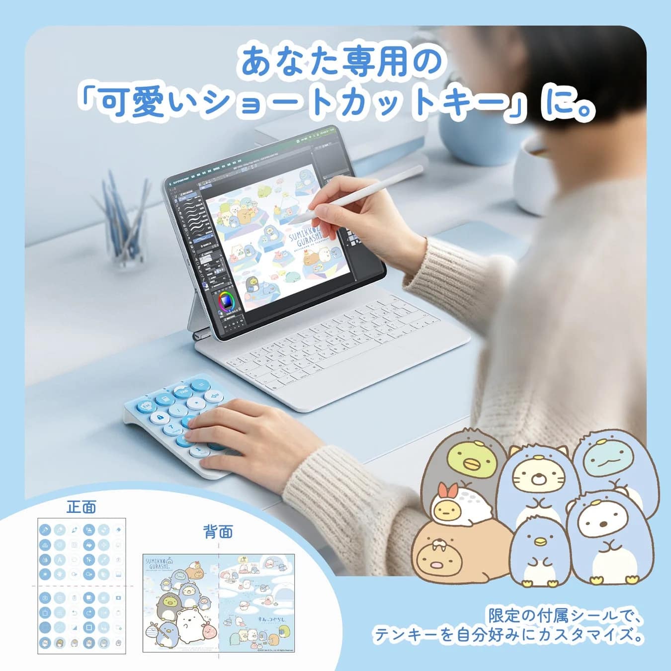 イラスト作業の画像