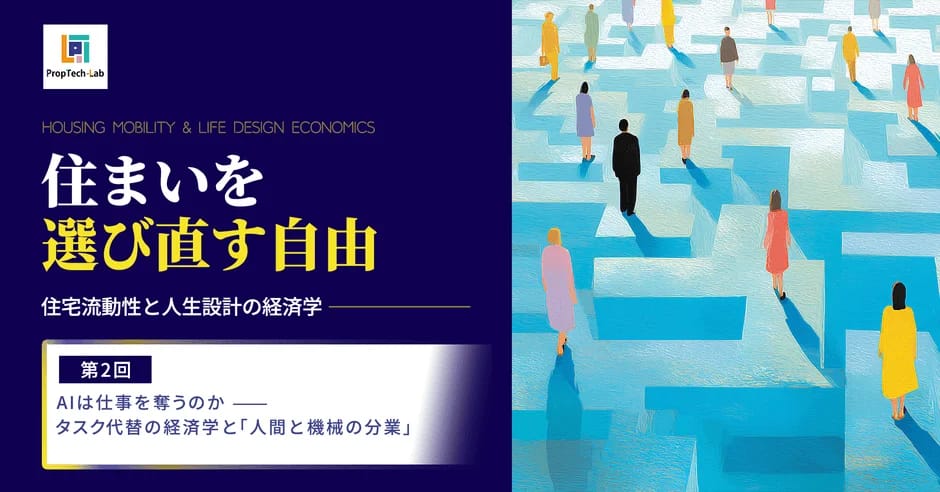 AIは仕事を奪う？プロブロガーが徹底解説！【2026年最新版】AI時代の働き方と最強ガジェット活用術