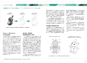 スタートアップは必見！デザインと知財で事業を爆速成長させる秘訣を徹底解説！