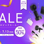 Amazonプライムデー2026！CIOのモバイルバッテリーはどれを選ぶ？失敗しないおすすめを紹介！