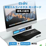【2026年版】手首の疲れにサヨナラ！EWINのエルゴノミクスワイヤレスキーボードがデスクワークを変えるってホント？