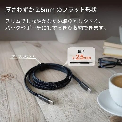厚さ約2.5mmのフラットケーブル