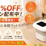 足の疲れに悩むあなたへ！2026年最新「折りたたみ式スマート足湯器」で自宅を癒し空間にしませんか？