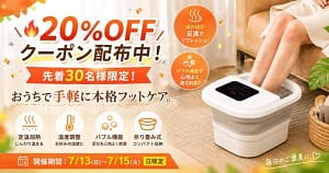 足の疲れに悩むあなたへ！2026年最新「折りたたみ式スマート足湯器」で自宅を癒し空間にしませんか？