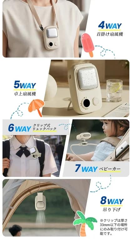 首掛け、卓上、リュック、ベビーカー、吊り下げでの使用例