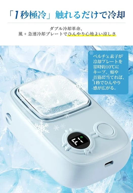 冷却プレートを頬に当てる様子