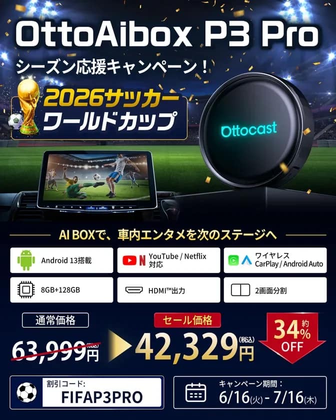 OttoAibox P3 Pro製品画像