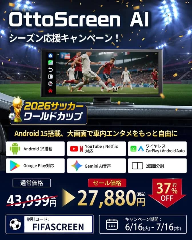 OttoScreen AI製品画像