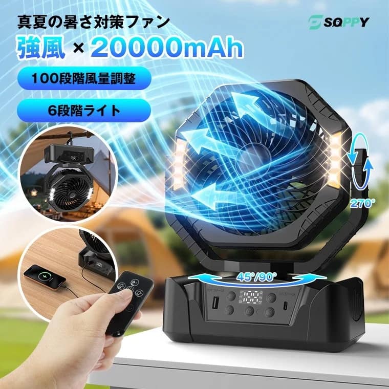 【2026年最新】猛暑対策はこれで決まり！1台3役のポータブルファン「YH-F143」が超絶便利です