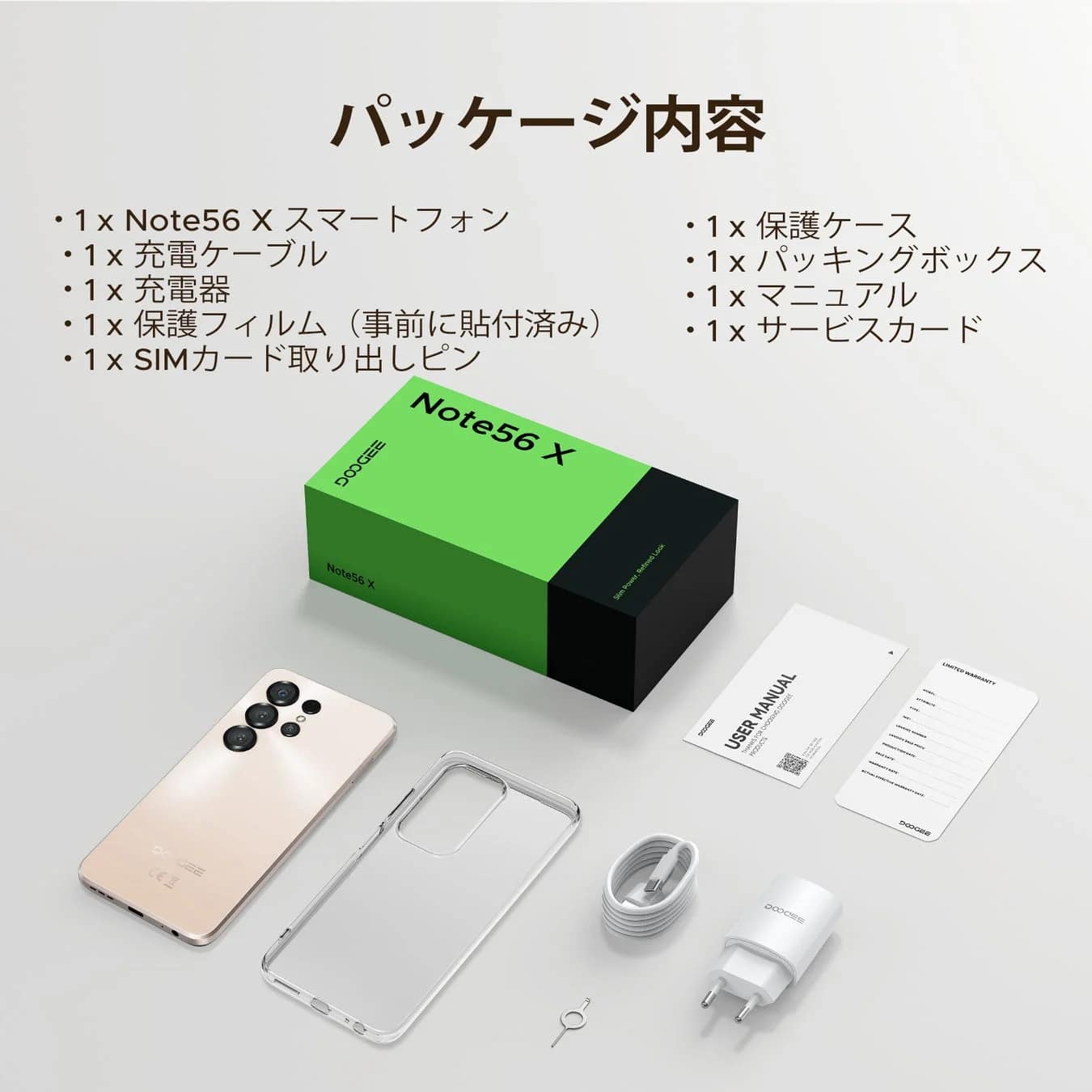 DOOGEESmart NOTE56Xの付属品
