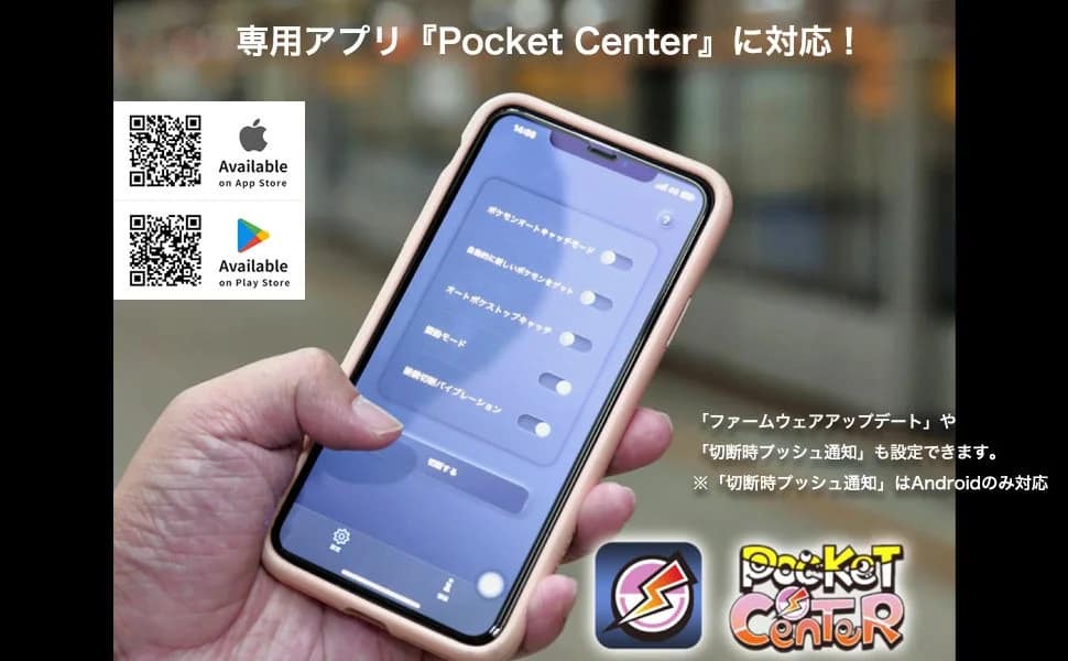 専用アプリ『Pocket Center』の画面