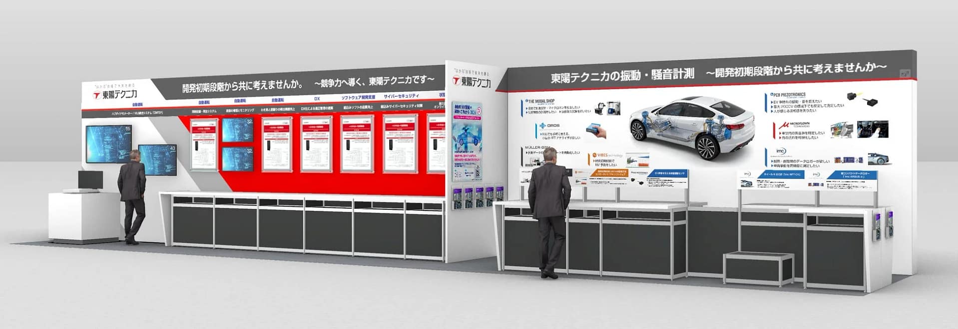 未来の車はここまで進化する!東陽テクニカが示す「人とくるまのテクノロジー展 2026 NAGOYA」の衝撃
