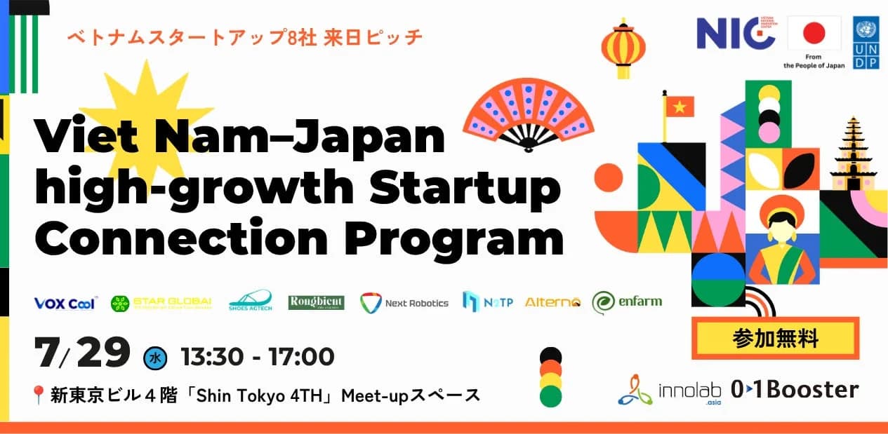 未来の暮らしが変わる！ベトナム発DeepTechスタートアップが日本にやってくるイベントを徹底解説