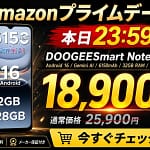 Amazonプライムデー最終日！Android 16スマホ「Note56X Pro」が1万円台で買えるって本当？ぶっちゃけ買いなのか徹底レビュー！