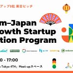 未来の暮らしが変わる！ベトナム発DeepTechスタートアップが日本にやってくるイベントを徹底解説
