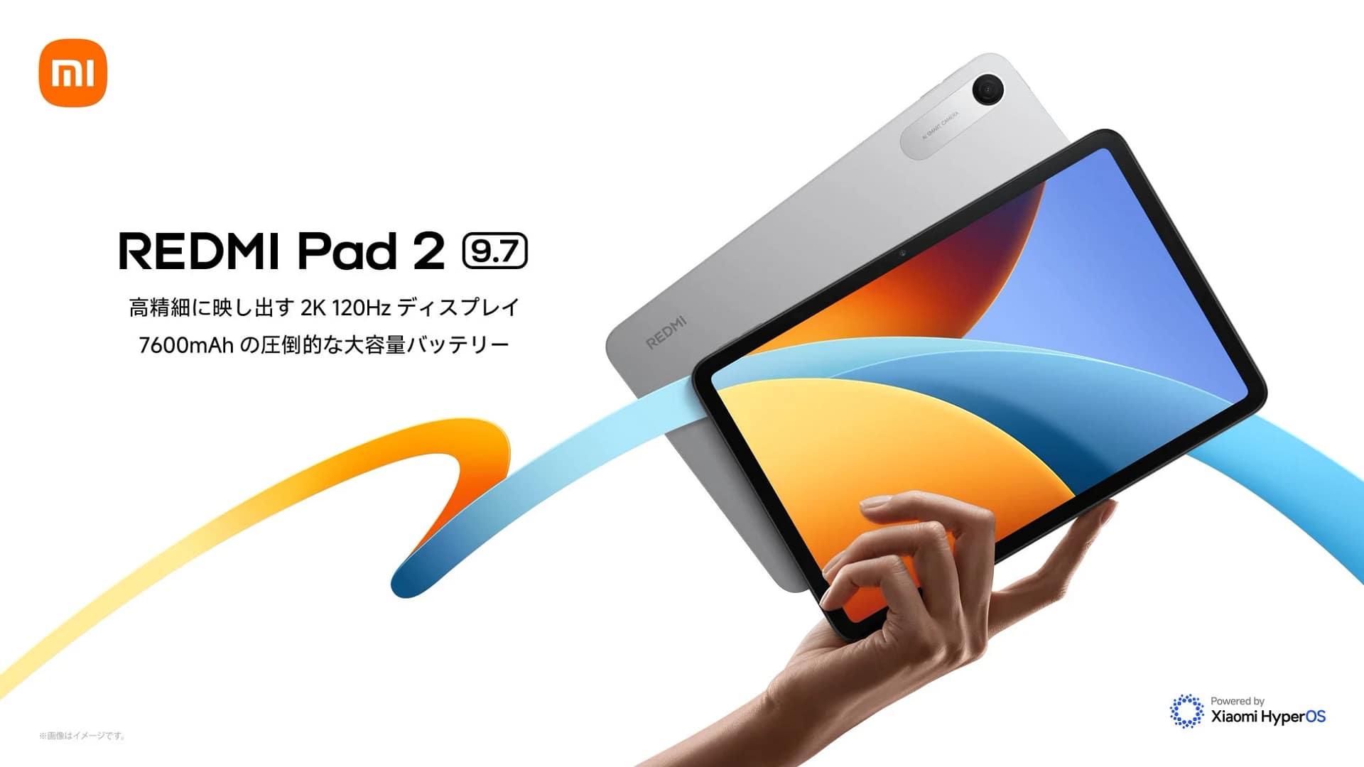 【2026年最新】外出先でもネットに繋がる！シャオミ「REDMI Pad 2 9.7 4G」はこんな人におすすめ