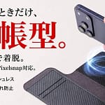 結論、Deffの「SNAPCOVER2」が超便利！手帳型とミニマルを使い分けできる次世代スマホカバーを徹底レビュー