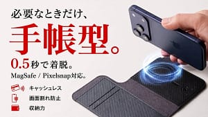 結論、Deffの「SNAPCOVER2」が超便利！手帳型とミニマルを使い分けできる次世代スマホカバーを徹底レビュー