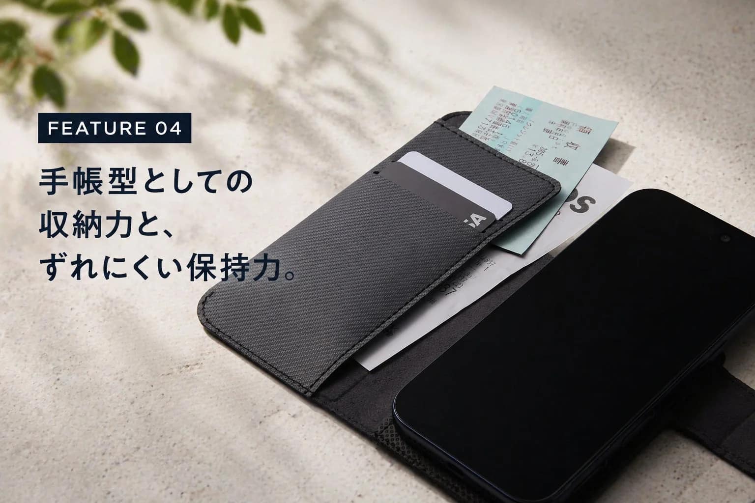 手帳型としての収納力と、ずれにくい保持力。