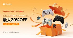 【2026年プライムデー】GuliKitの人気ゲーミングアクセサリーが最大20%OFF！後悔しない選び方をプロが解説