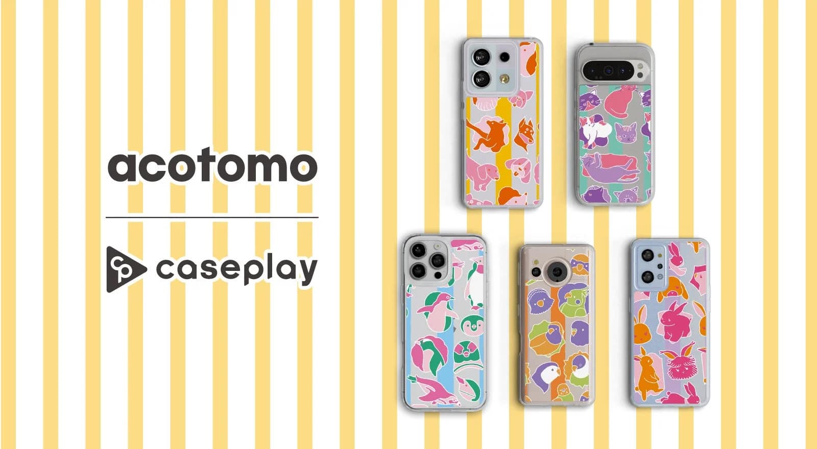 もうスマホケース選びで失敗しない！acotomo×caseplayで個性を手に入れよう