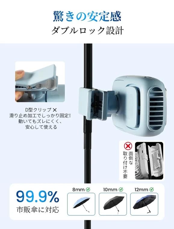 ダブルロック設計のクリップ式デバイスの広告画像