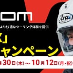 【2026年最新】B+COMユーザー必見！最大9,000円お得に最新モデルへ乗り換える方法