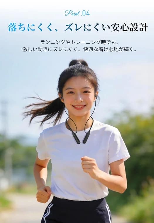 ネックバンド型だから、ズレにくく落ちにくい