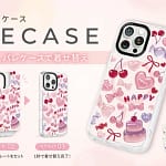 2026年最新！スマホケースは「着せ替え」が新常識！GAACAL「パレケース」で毎日をアップデート