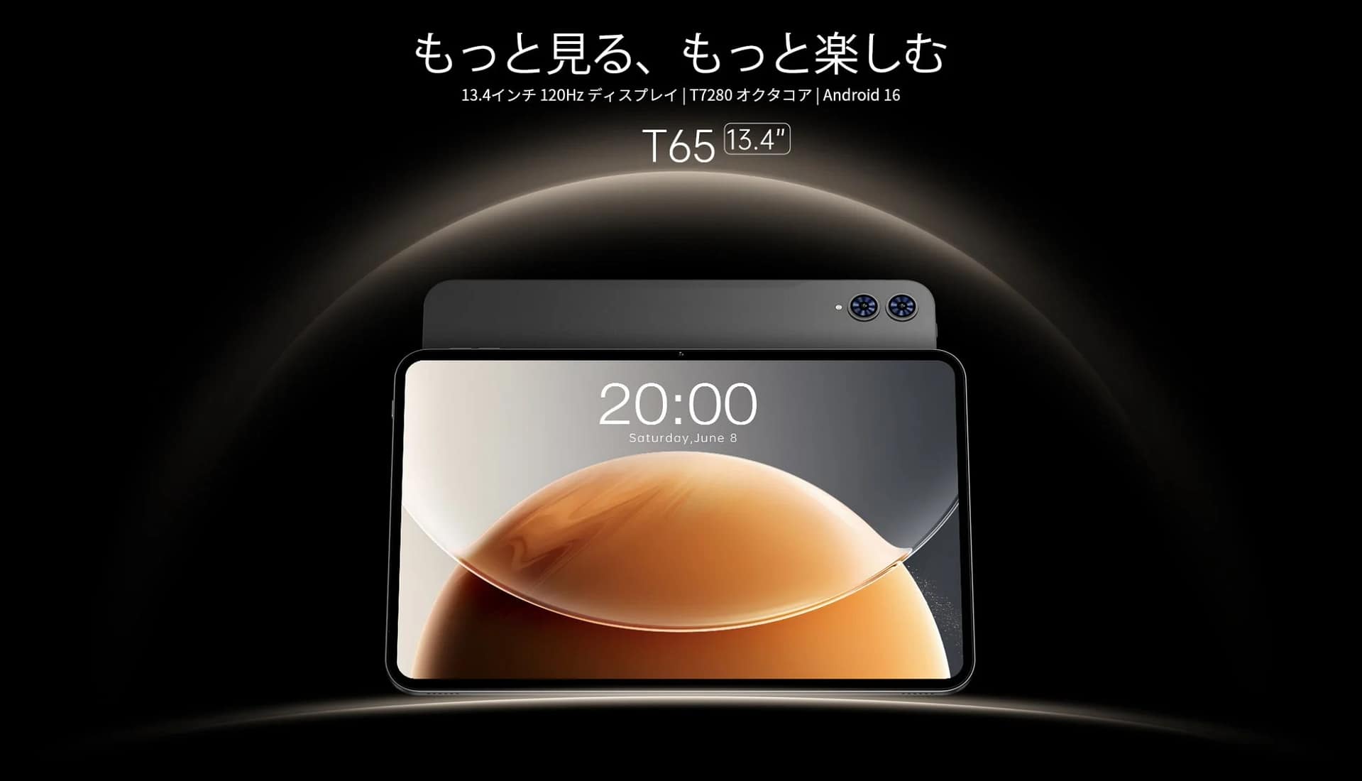 タブレット選びで失敗したくないあなたへ！Teclast T65が今なら超お得です【2026年最新情報】