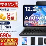 【2026年最新】タブレット選びで失敗したくないあなたへ！POCKAM P12PLUSが「ぶっちゃけ最高」な理由を徹底解説