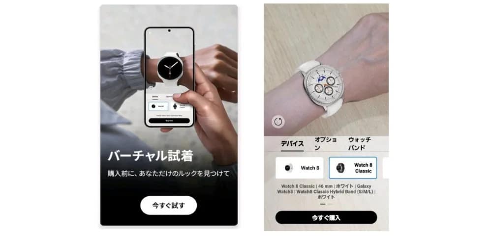 バーチャル試着