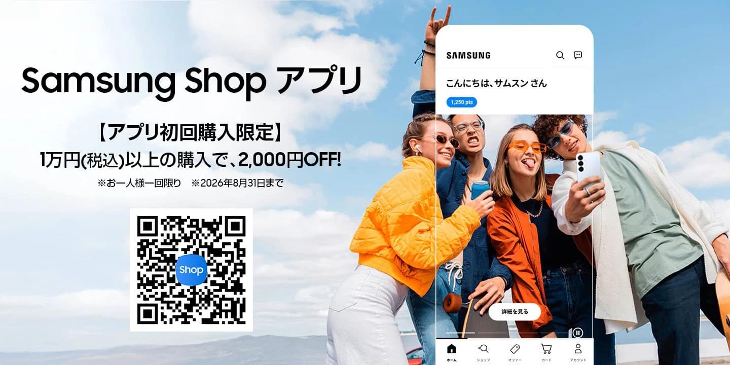 Samsung Shopアプリ