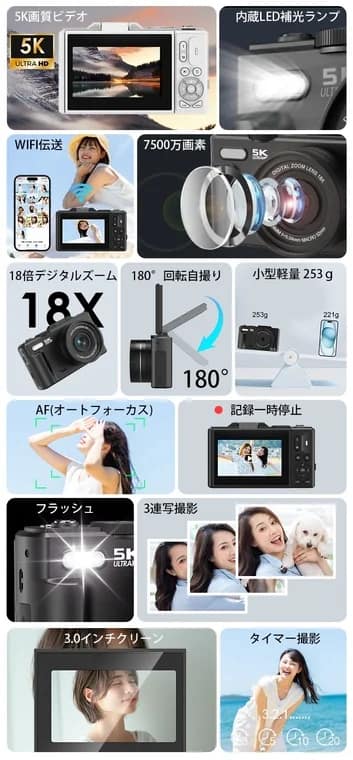 WD08の全機能一覧