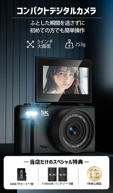 WD08の主な特徴