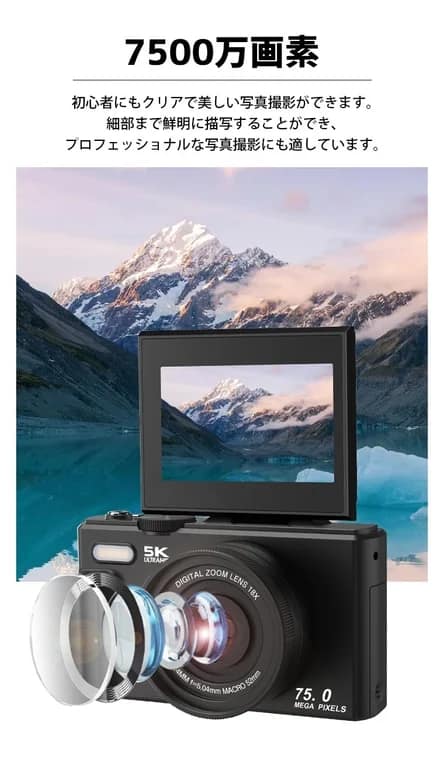 7500万画素で高精細な写真