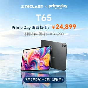 【2026年最新】PrimedayでTeclast T65タブレットが大特価！ガジェット初心者にこそおすすめしたい理由を徹底解説！