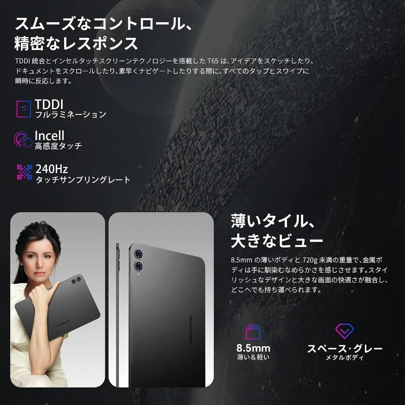 薄型軽量メタルボディ