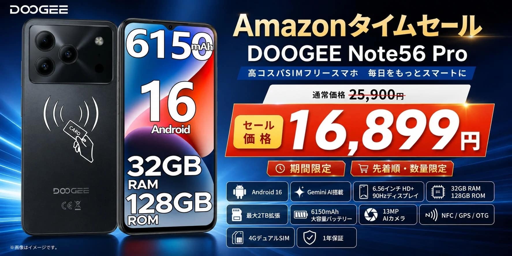 【2026年最新】Gemini AI搭載「DOOGEE Note56 Pro」がAmazonで1万円台！ガジェット初心者にこそおすすめな理由を徹底解説