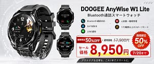 【2026年最新】スマートウォッチ選びで失敗したくないあなたへ！DOOGEE AnyWise W1 Liteが半額は正直「買い」です
