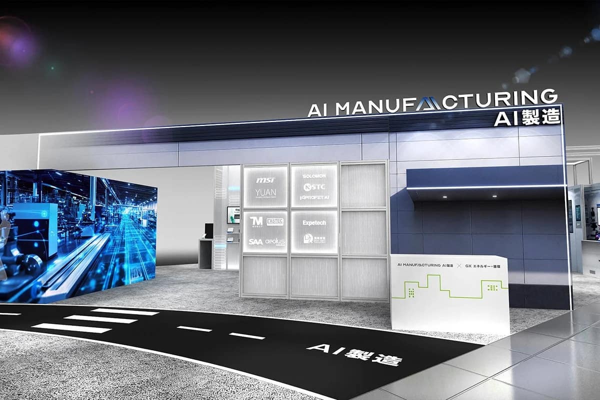 AI製造をテーマにした展示ブース