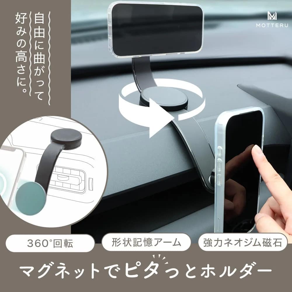 マグネットスマホホルダー