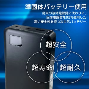 【2026年版】夏の猛暑も飛行機も安心！「準固体電池」モバイルバッテリーで失敗しない選び方