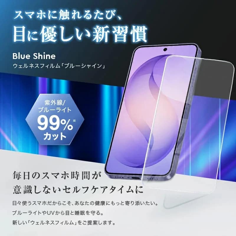 ブルーライトカット 99%