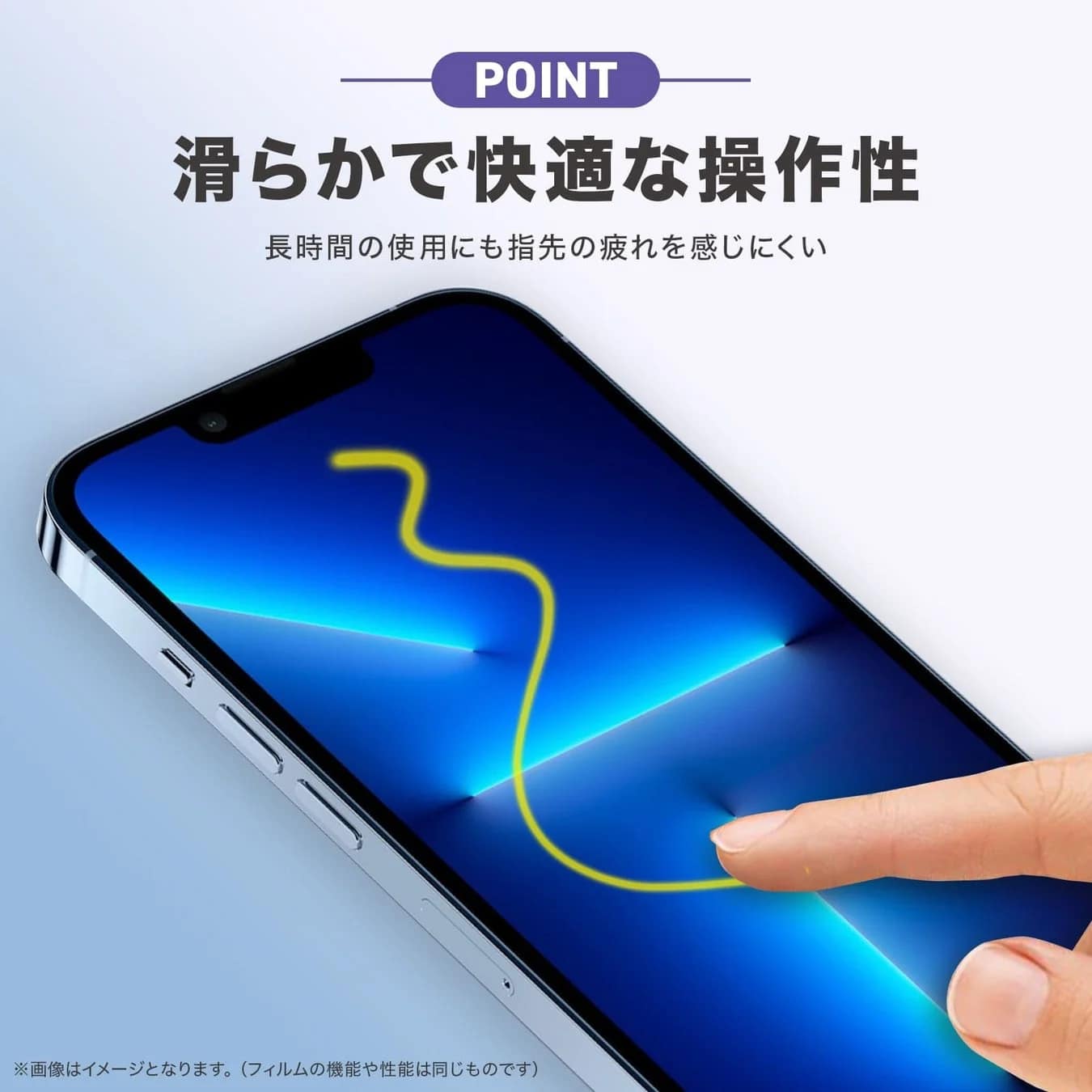滑らかで快適な操作性