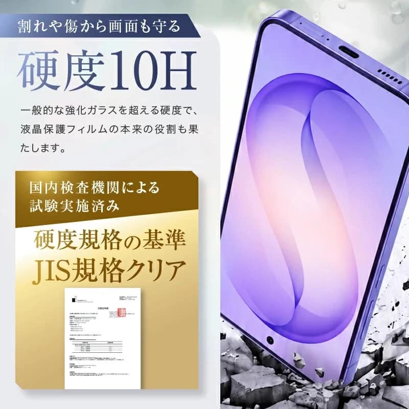 硬度10H